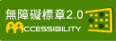 Accessibility 2.0 AA