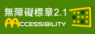 Accessibility 2.0 AA